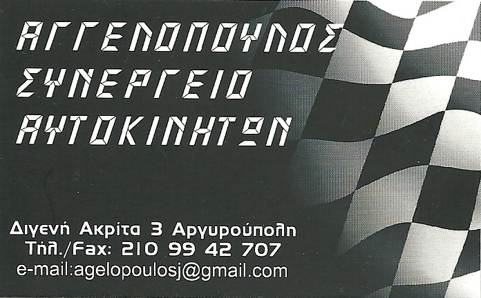 epagelmatiki karta.jpg